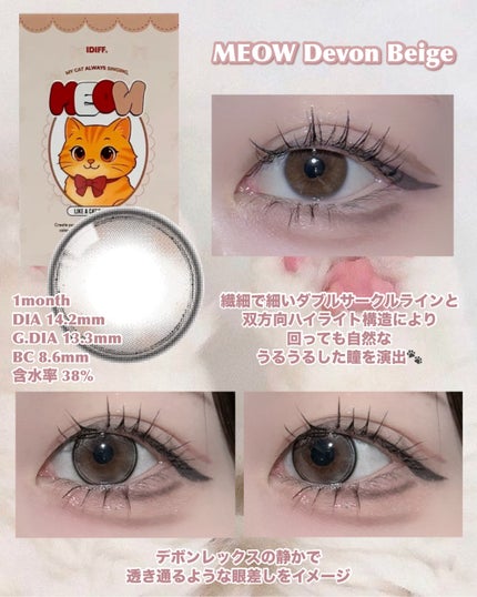 MEOW(ミヤオ) 1month/OLOLA/1ヶ月(1MONTH)カラコンを使ったクチコミ(2枚目)