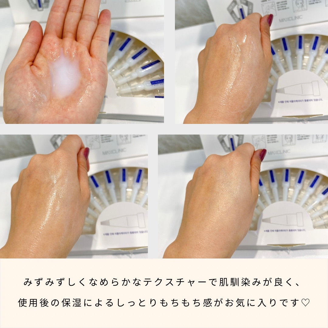 BTXクリームアンプル/MAXCLINIC/フェイスクリームを使ったクチコミ（2枚目）