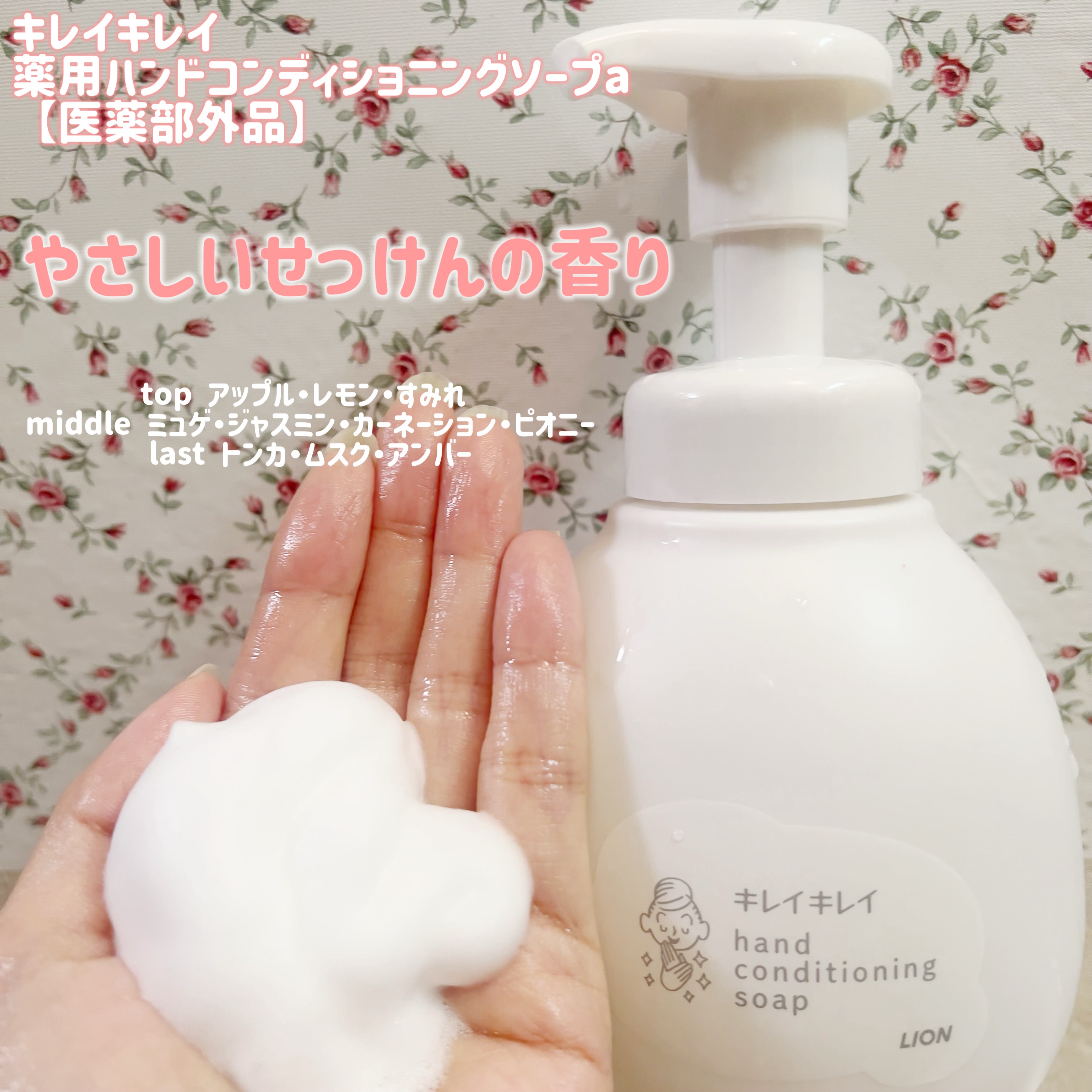 薬用ハンドコンディショニングソープ やさしいせっけんの香り/キレイキレイ/ハンドソープを使ったクチコミ（3枚目）