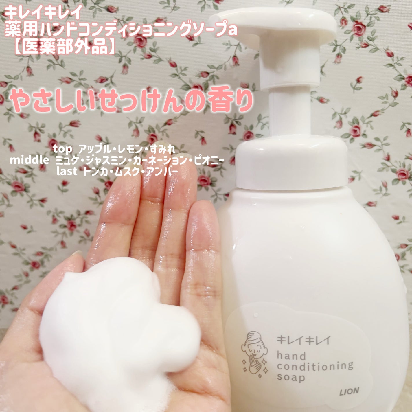 薬用ハンドコンディショニングソープ やさしいせっけんの香り/キレイキレイ/ハンドソープを使ったクチコミ(3枚目)