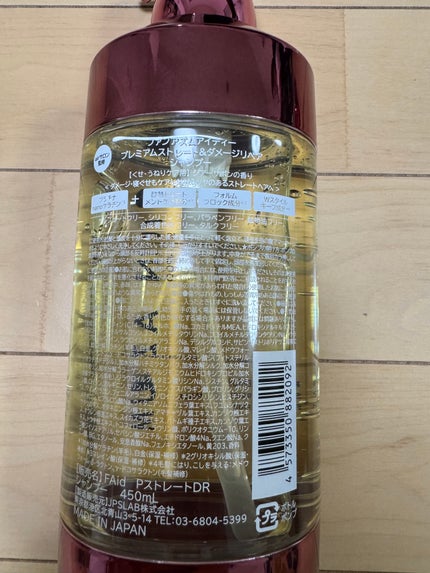 id プレミアムストレート&ダメージリペア シャンプー/ヘアトリートメント/FUN AZUM/市販シャンプーを使ったクチコミ(2枚目)