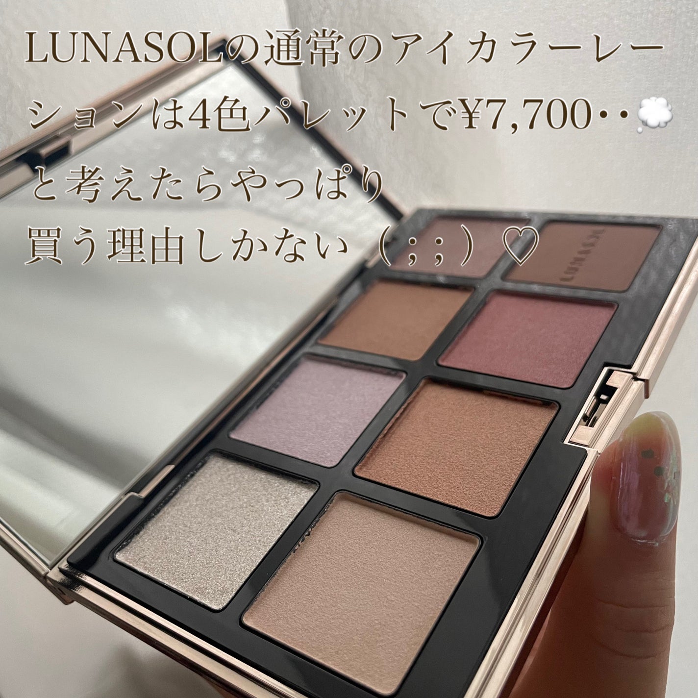 ルナソル アイカラーレーション スペシャルエディション/LUNASOL/アイシャドウパレットを使ったクチコミ(4枚目)