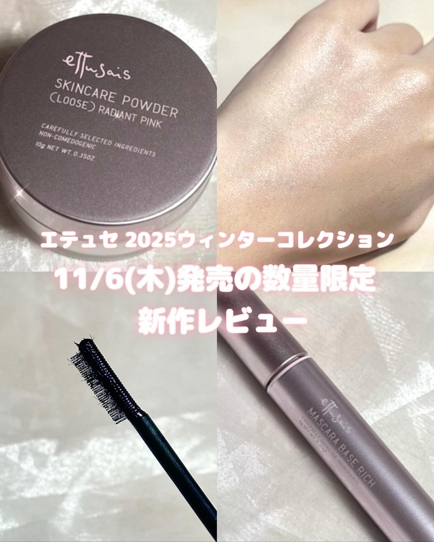 エテュセ マスカラベース リッチ/ettusais/マスカラ下地を使ったクチコミ(1枚目)