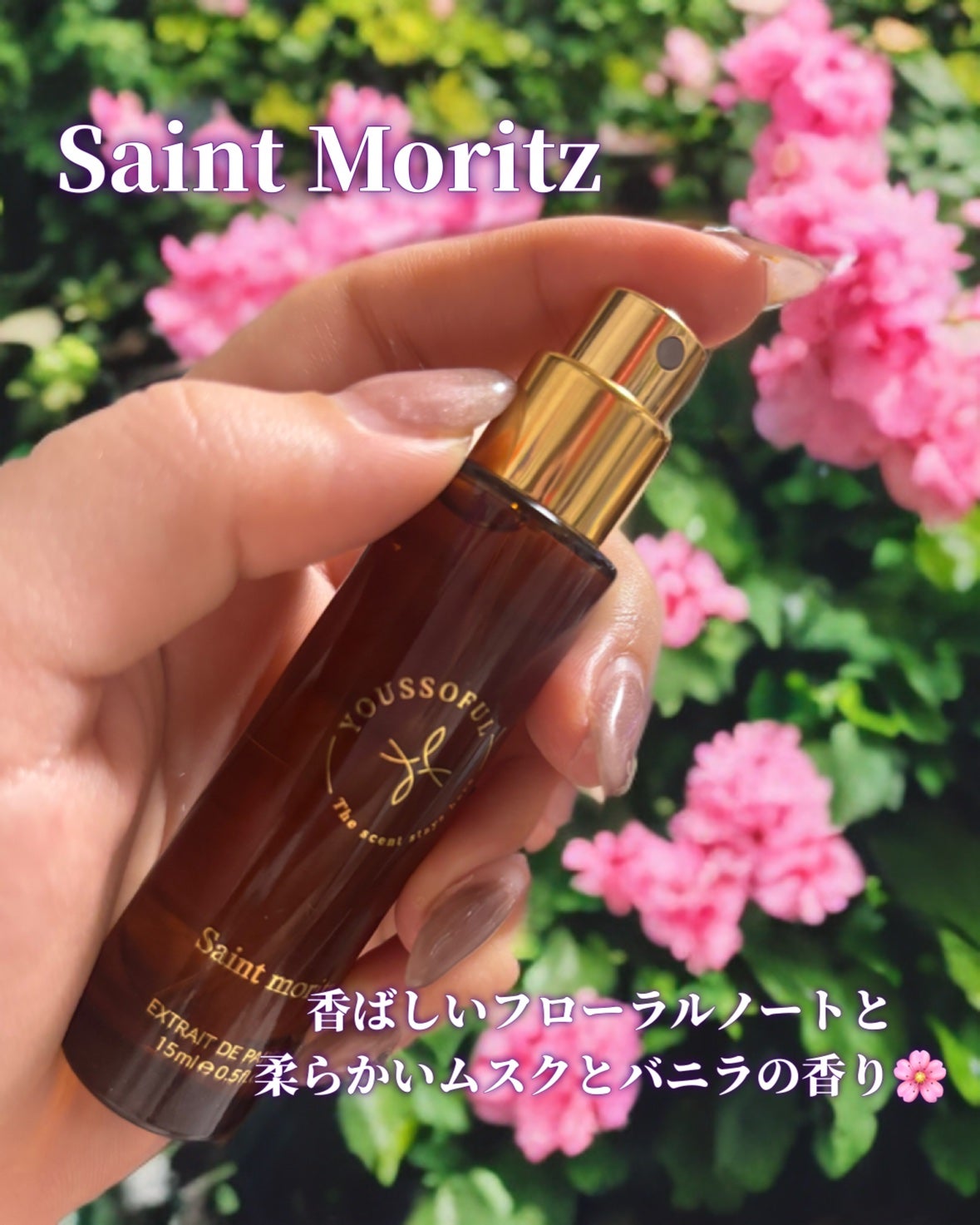 EXTRAIT DE PARFUM SAINT MORITZ/Youssoful/香水(その他)を使ったクチコミ(2枚目)