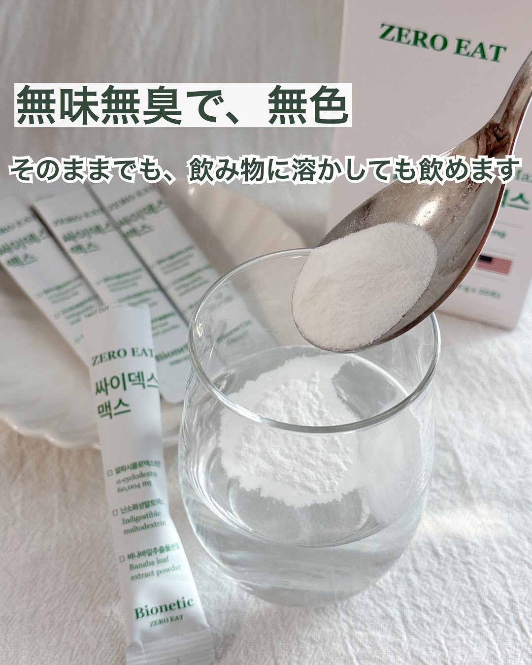 ゼロイート サイデックス マックス/Bionetic/ボディサプリメントを使ったクチコミ（3枚目）