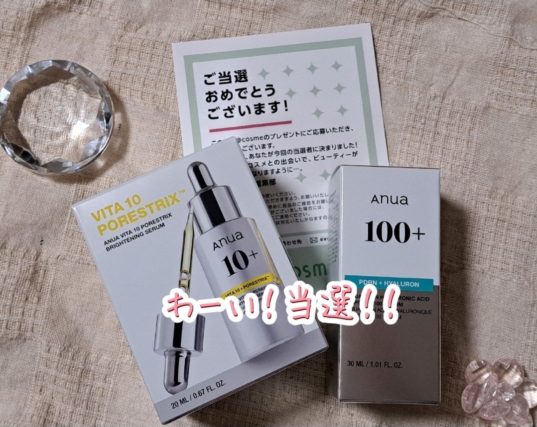 PDRNヒアルロン酸カプセル100セラム/Anua/美容液を使ったクチコミ（1枚目）