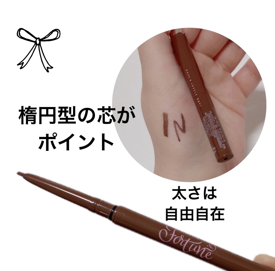 ドーリーフィール ジェルライナー/フォーチュン/ジェルアイライナーを使ったクチコミ（2枚目）