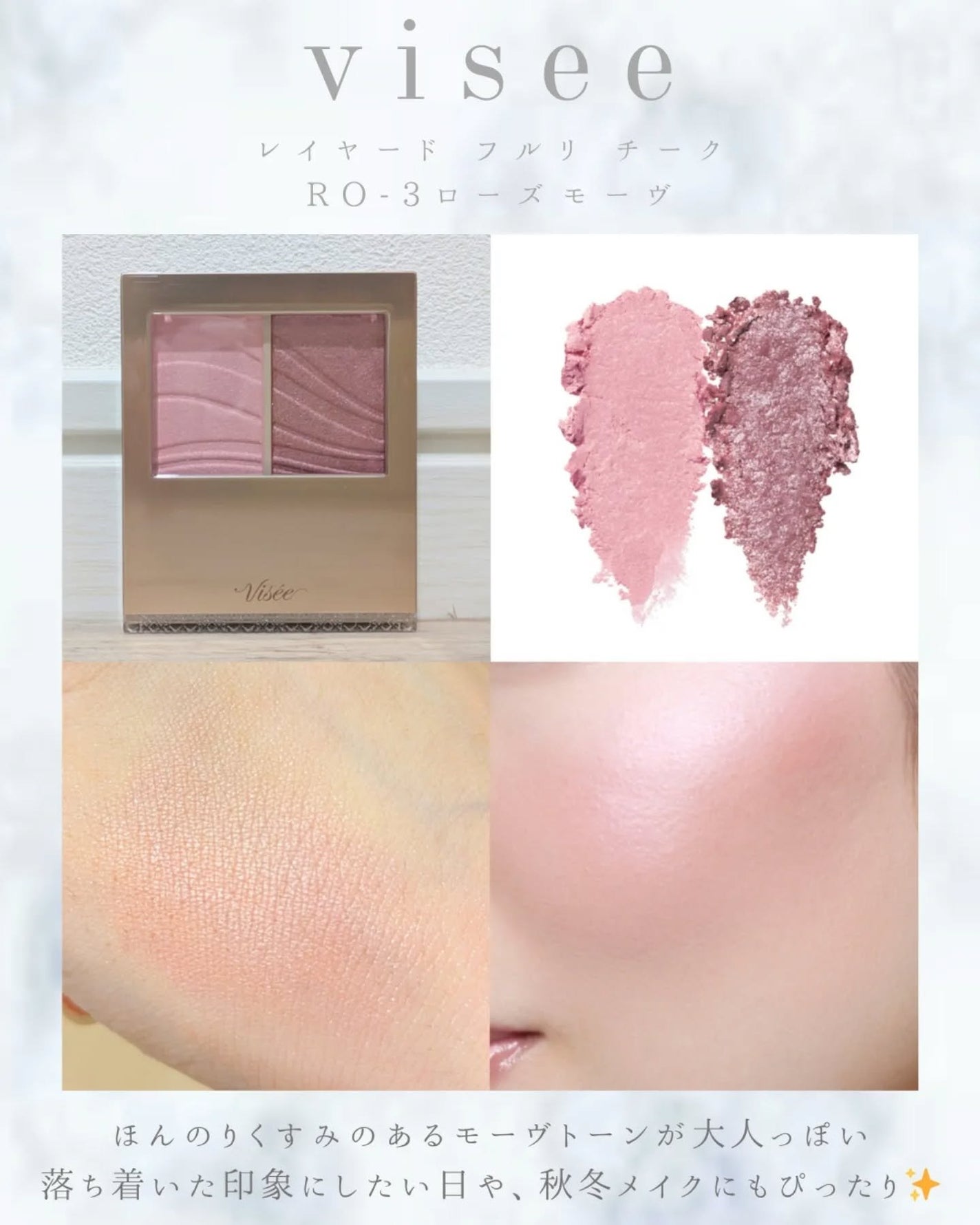 レイヤード フルリ チーク/Visée/パウダーチークを使ったクチコミ(4枚目)