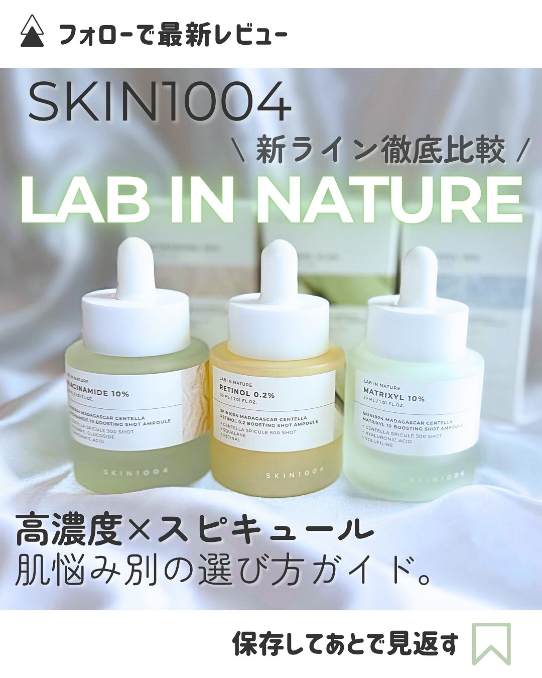 レチノール 0.2 ブースティングショット アンプル/SKIN1004/美容液を使ったクチコミ（1枚目）