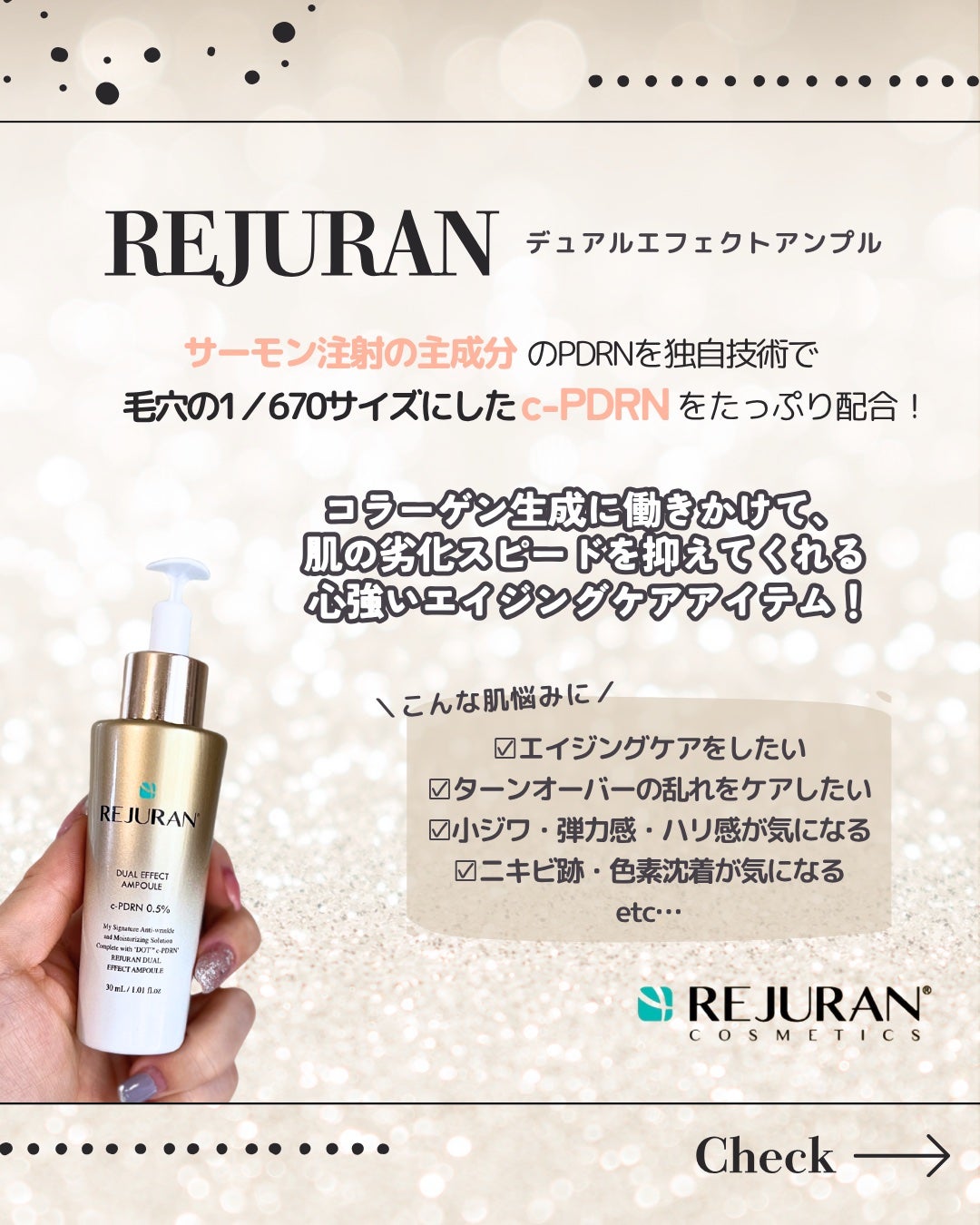 REJURAN デュアル エフェクト アンプル 30mL/REJURAN COSMETICS/美容液を使ったクチコミ(2枚目)