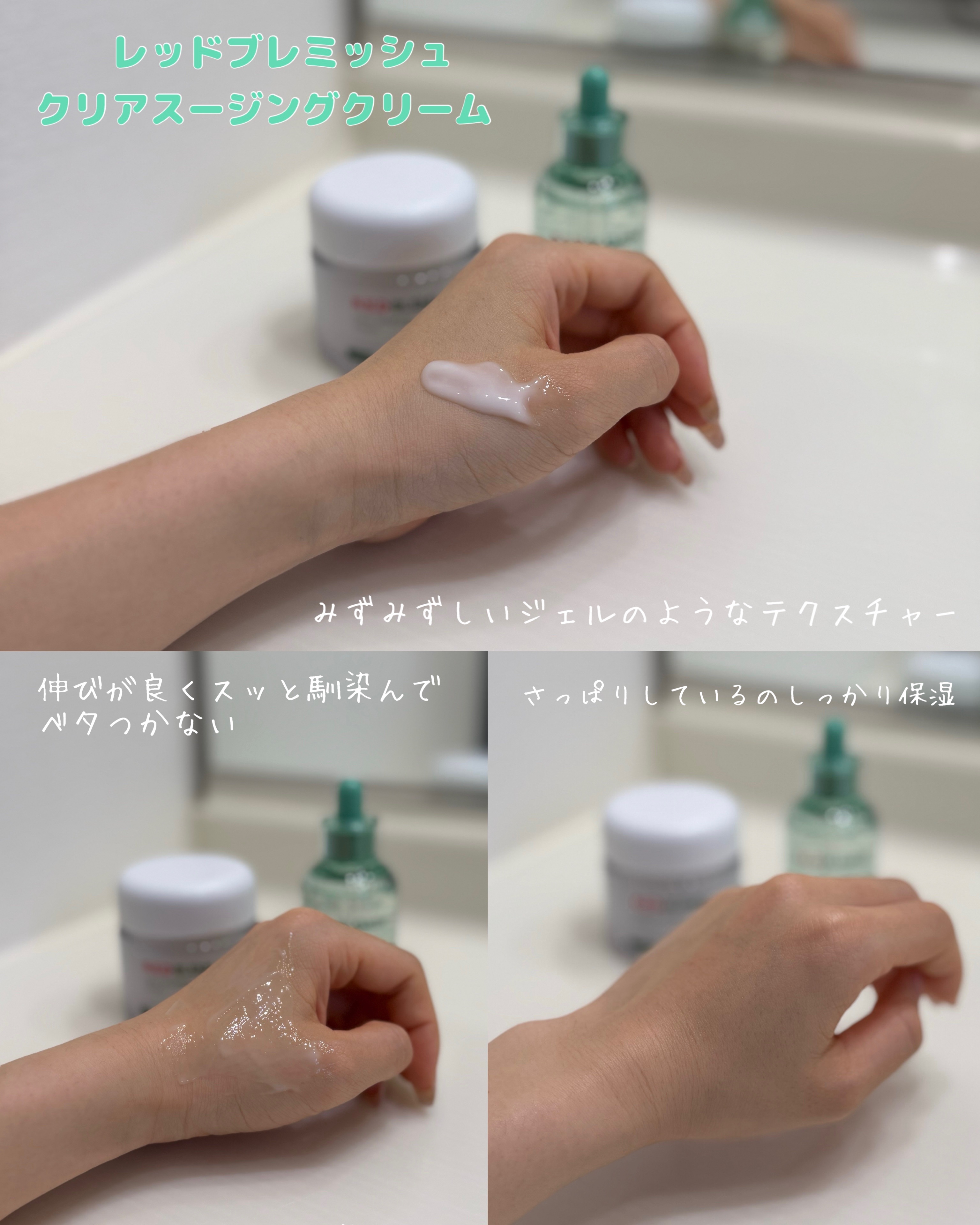 レッドブレミッシュ クリアスージングクリーム/Dr.G/フェイスクリームを使ったクチコミ（3枚目）