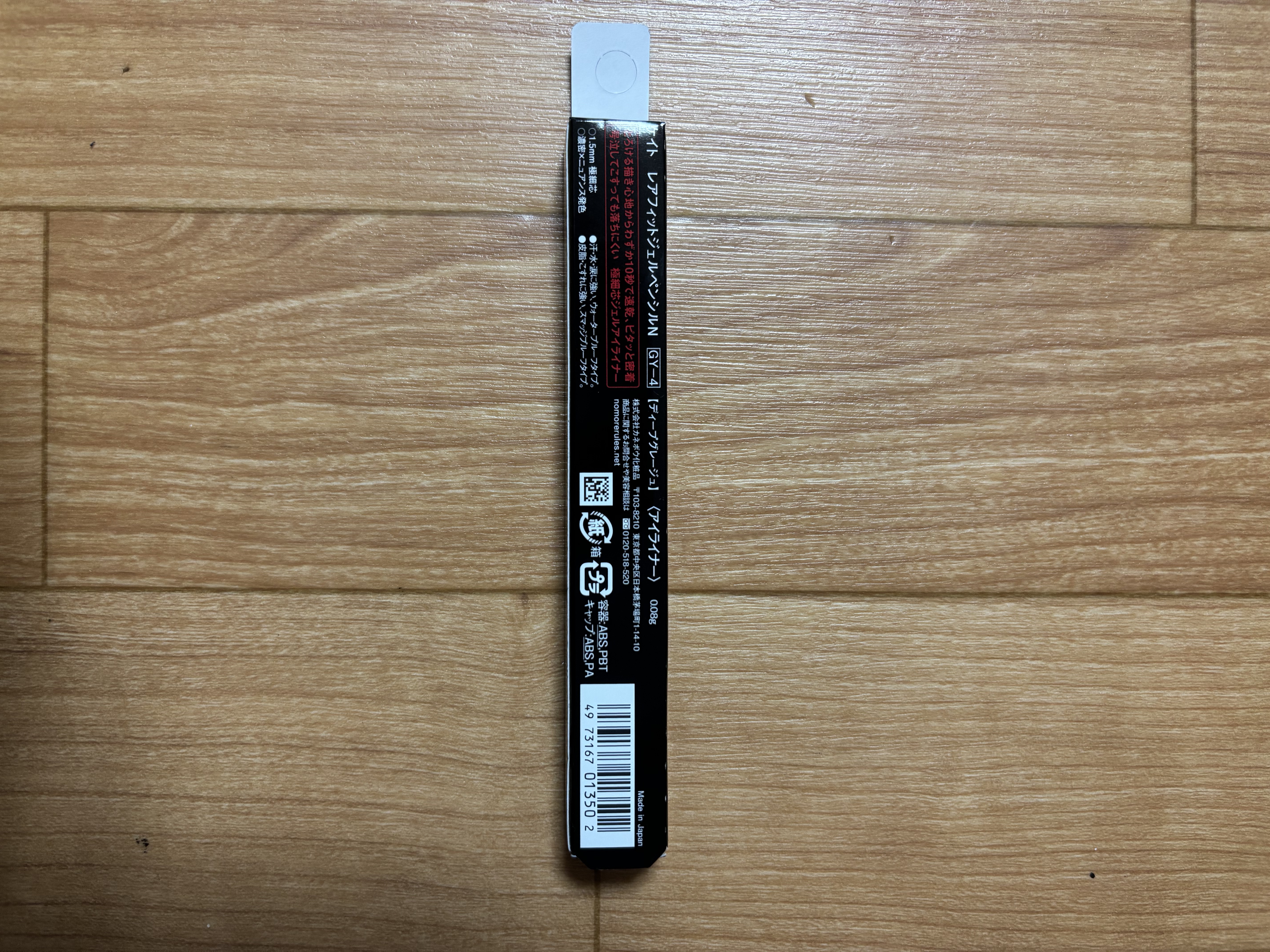 ケイト レアフィットジェルペンシルN/KATE/ジェルアイライナーを使ったクチコミ（2枚目）