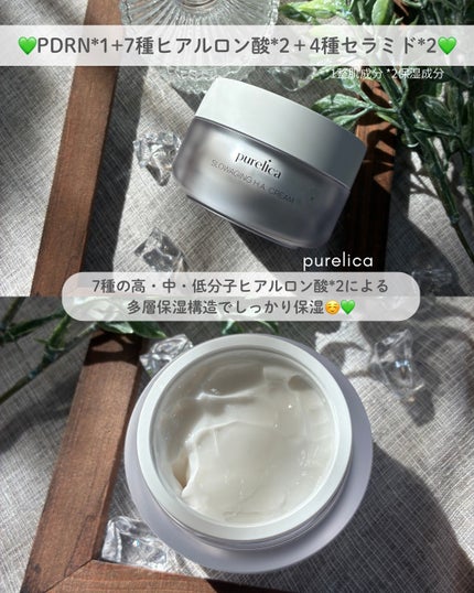 スローエイジングH.A.クリーム/Purelica/フェイスクリームを使ったクチコミ(2枚目)