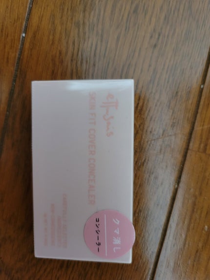 エテュセ スキンフィット カバーコンシーラー/ettusais/クリームコンシーラーを使ったクチコミ(1枚目)