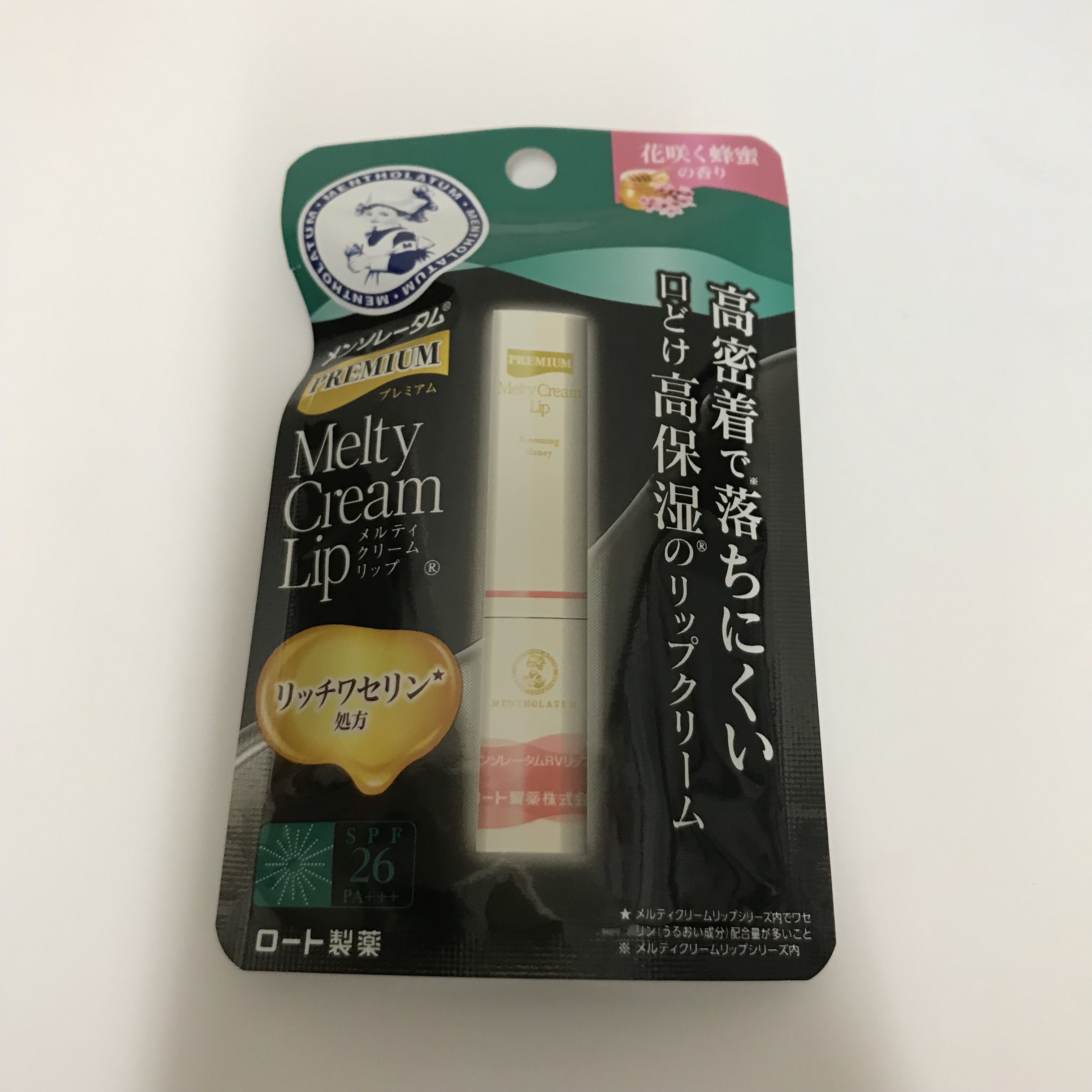 プレミアムメルティリップ/メンソレータム/リップクリームを使ったクチコミ（1枚目）