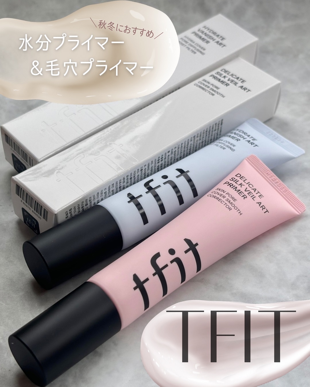 デリケートシルクベールアートプライマー/TFIT/化粧下地を使ったクチコミ（1枚目）