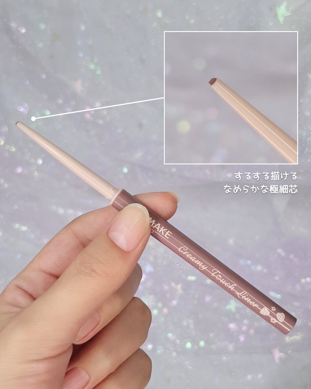 クリーミータッチライナー/キャンメイク/ジェルアイライナーを使ったクチコミ（3枚目）