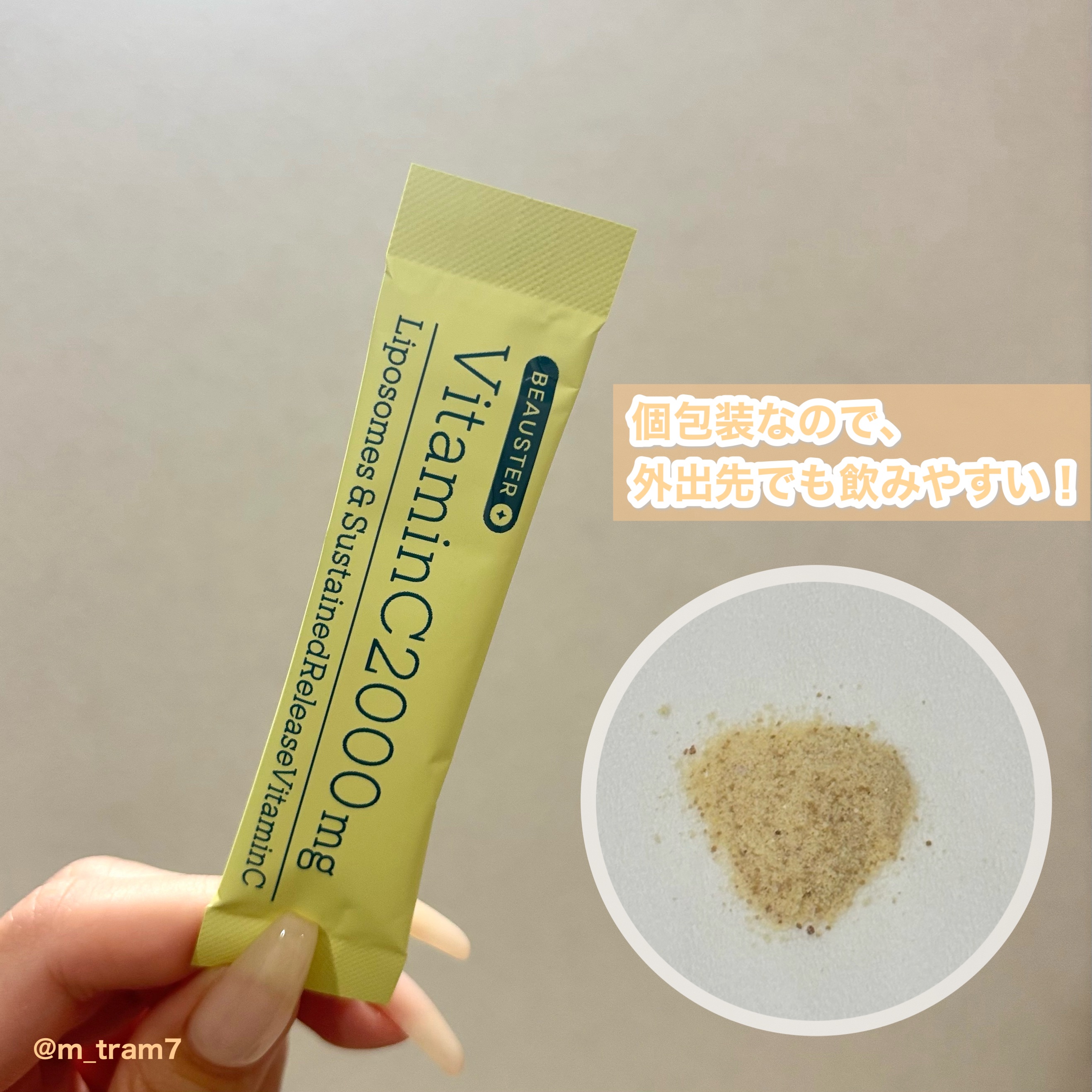 リポソーム＋持続型ビタミンC顆粒/matsukiyo LAB/美容サプリメントを使ったクチコミ（3枚目）