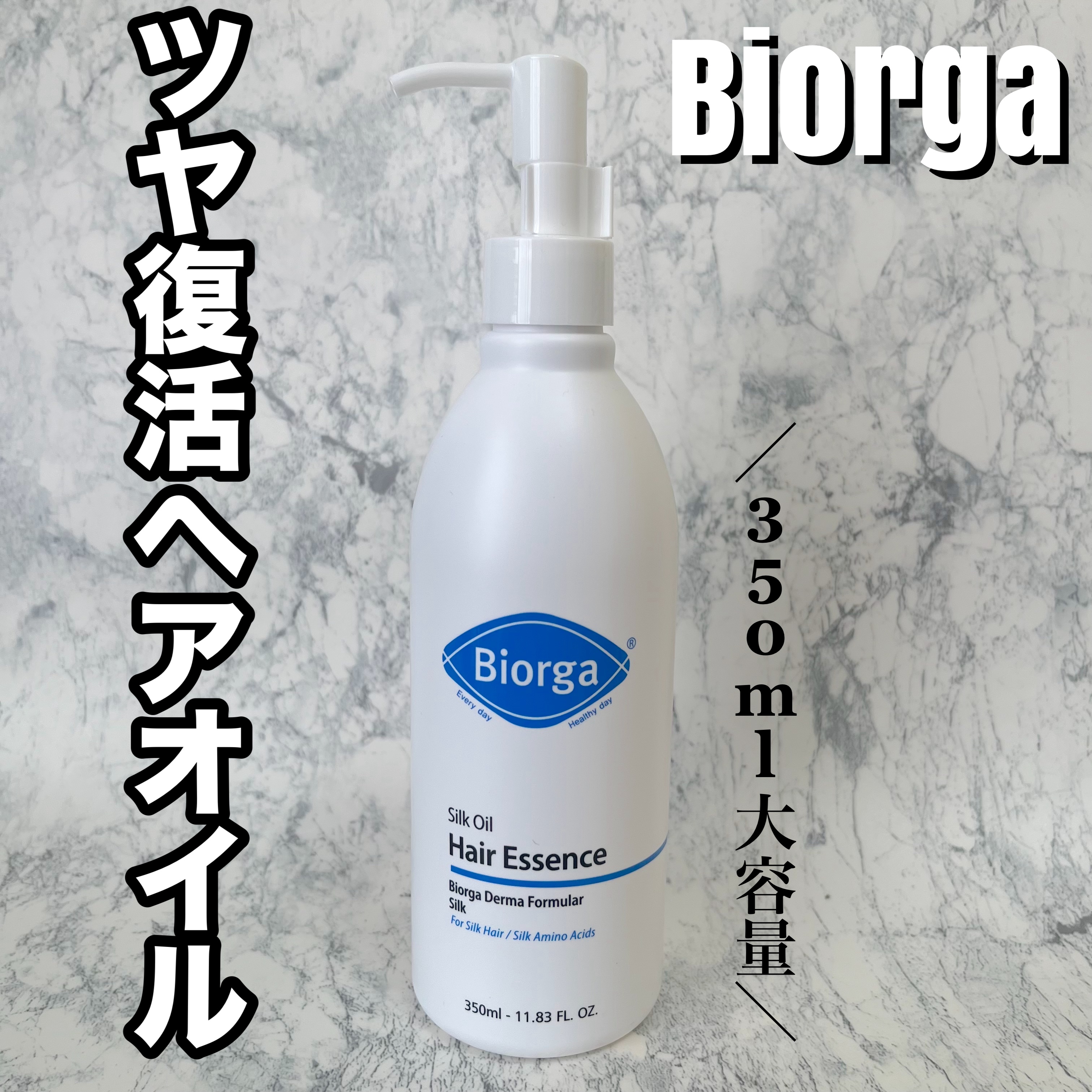 グリシン トリートメント/BIORGA/コンディショナー単品を使ったクチコミ（1枚目）