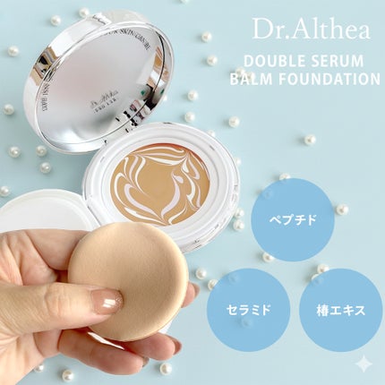 ダブル セラム バーム ファンデーション/Dr.Althea/クリーム・エマルジョンファンデーションを使ったクチコミ(2枚目)