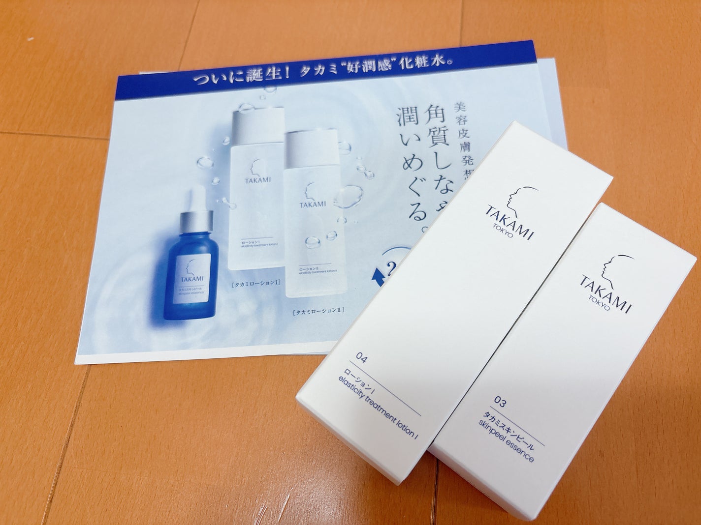 タカミローション Ⅱ/タカミ/化粧水を使ったクチコミ(1枚目)
