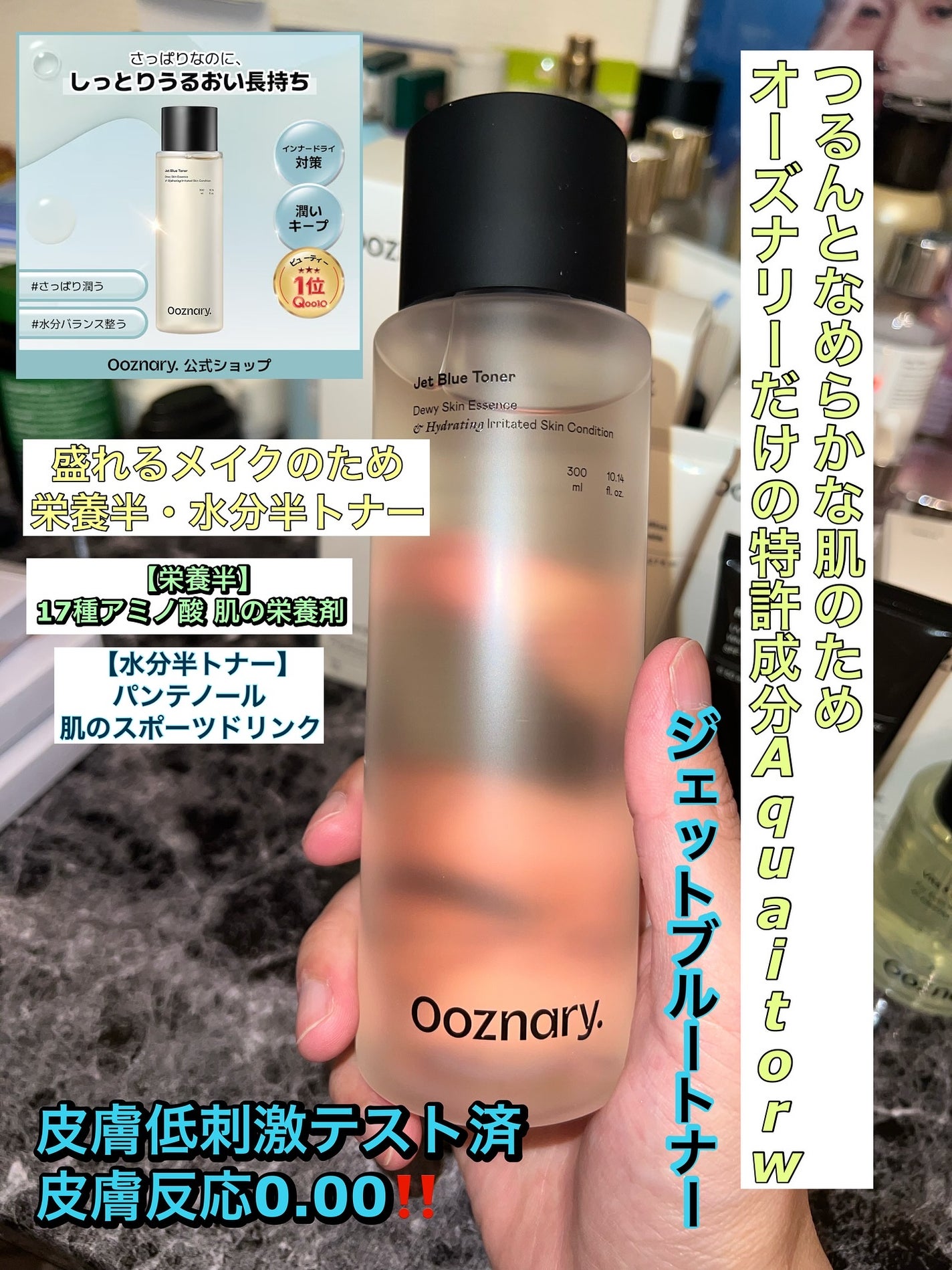 オーズナリージェットブルートナー/オーズナリー/化粧水を使ったクチコミ(4枚目)