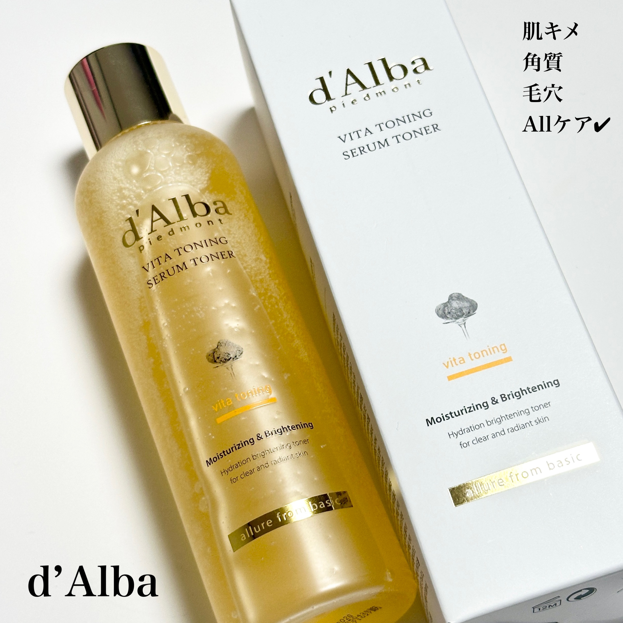 #ダルバ
#ビタトーニングセラムトナー #提供


肌キメ・角質・毛穴までALLケア💛


くすみケアはもちろん、
肌トーン・ハリケアも✔︎

とろみがあるテクスチャですが
みずみずしく浸透してくれます🫧

敏感肌でも安心な低刺激・
ヴ