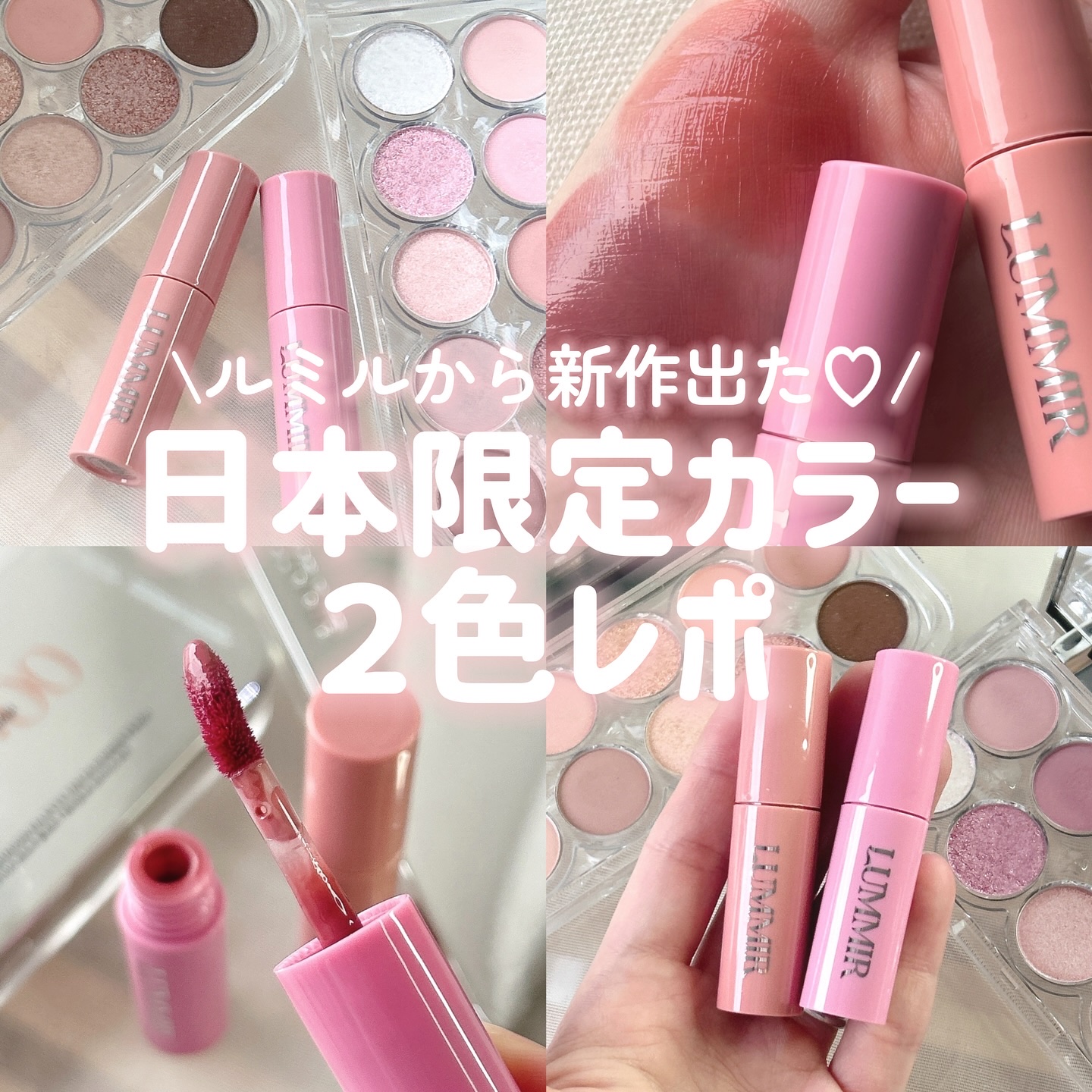 ONE COAT グロウティント/Lummir/リップティントを使ったクチコミ（1枚目）