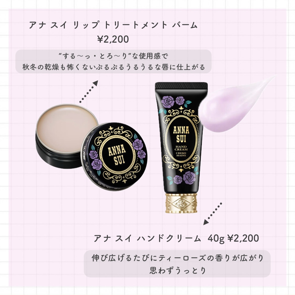 アナ スイ ハンドクリーム/ANNA SUI/ハンドクリームを使ったクチコミ（2枚目）