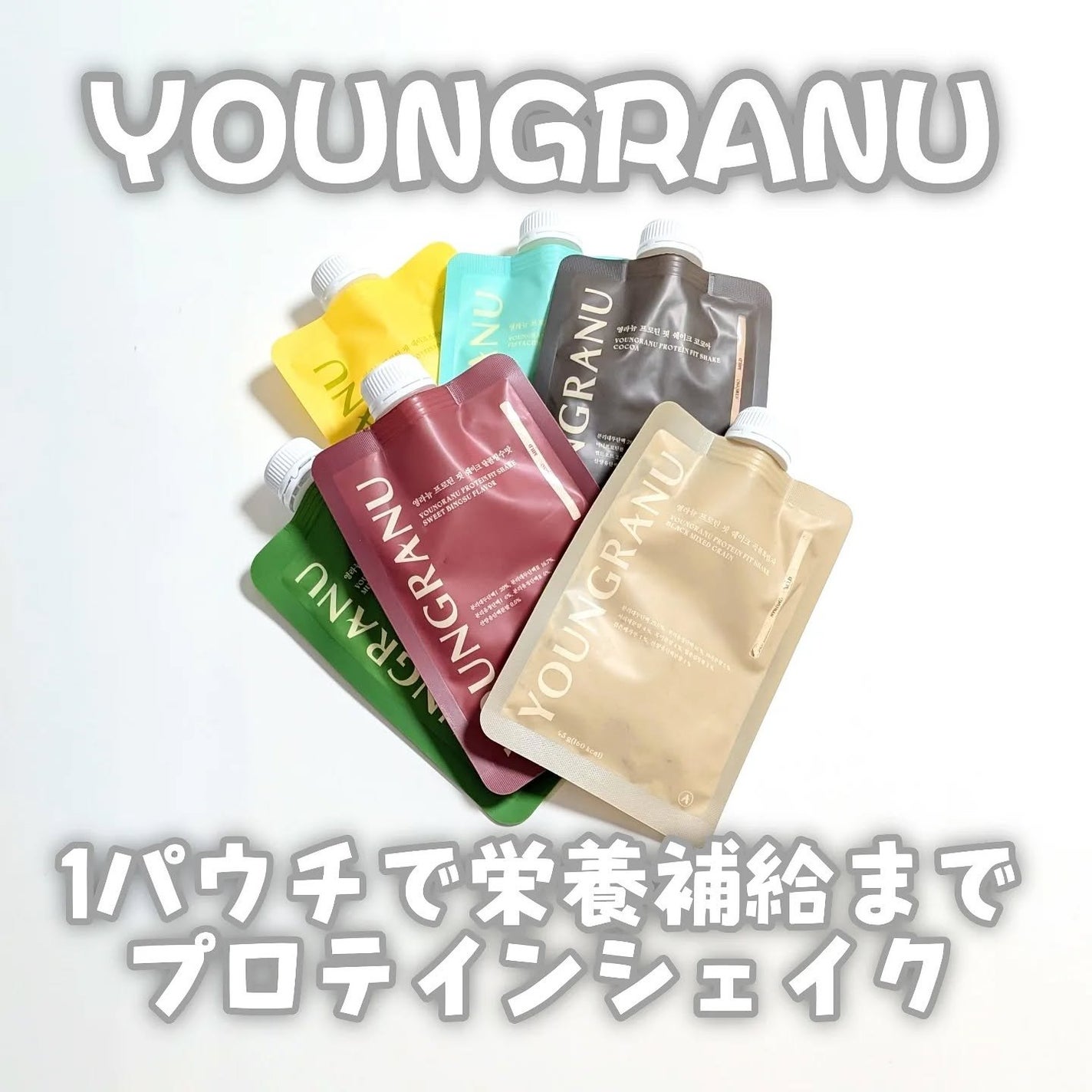 ヨンラニュープロテインフィットシェイク/ESTHER FORMULA/その他食品を使ったクチコミ(1枚目)