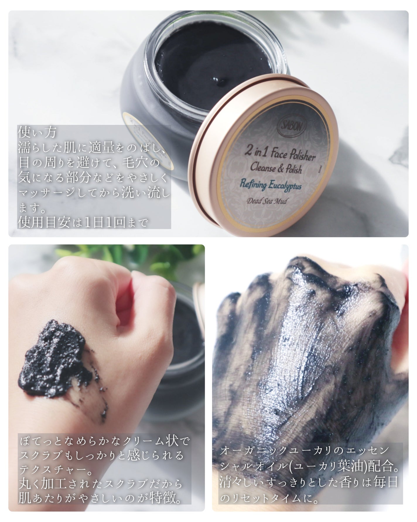 フェイスポリッシャー クラリファイング /SABON/スクラブ・ゴマージュを使ったクチコミ(2枚目)