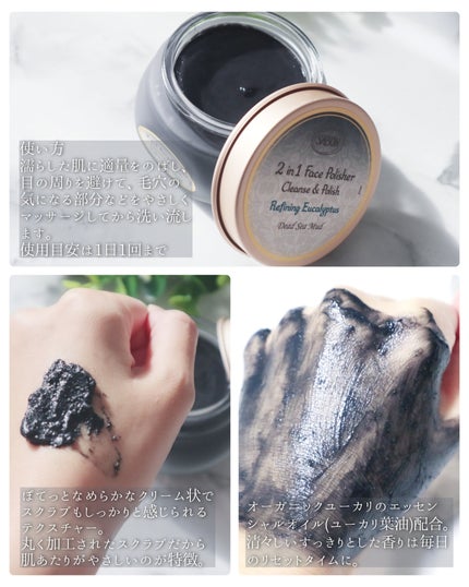 フェイスポリッシャー クラリファイング /SABON/スクラブ・ゴマージュを使ったクチコミ(2枚目)