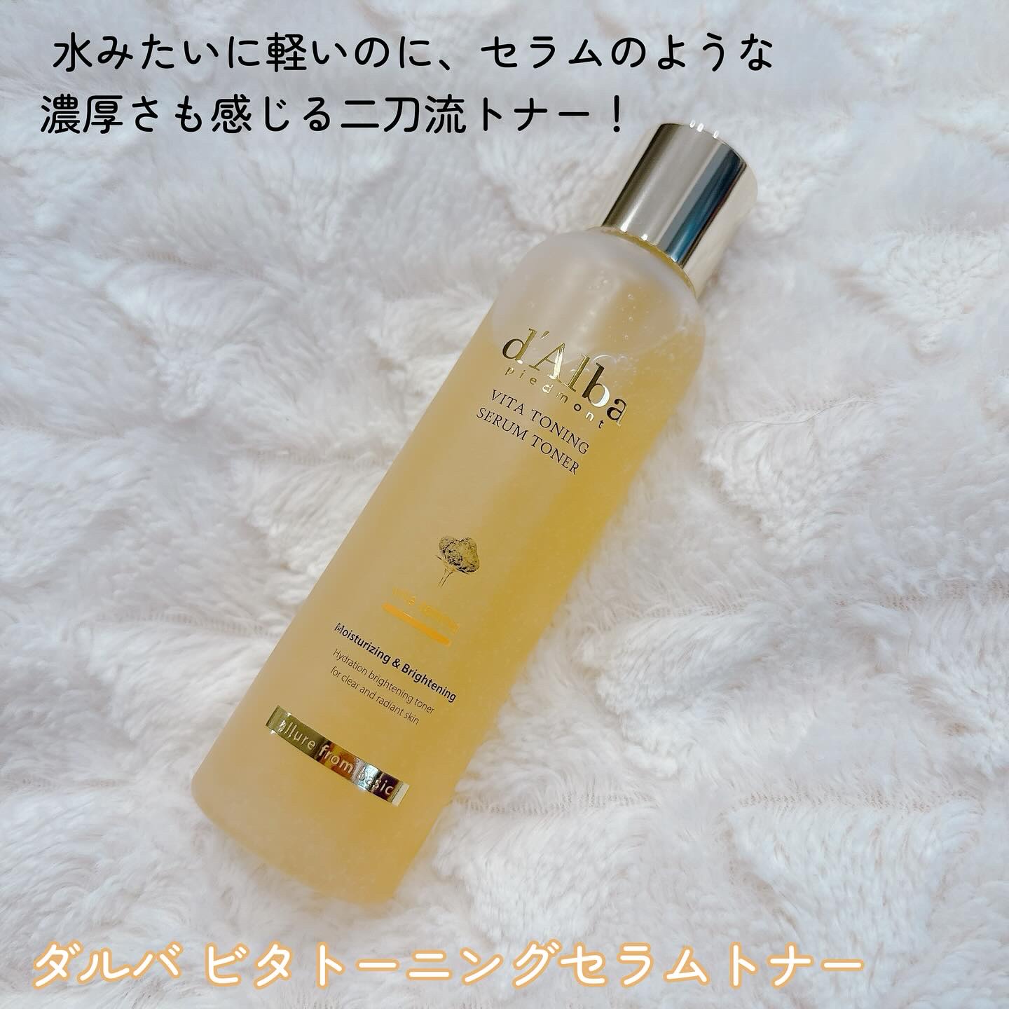 ビタトーニングセラムトナー/ダルバ/化粧水を使ったクチコミ（2枚目）