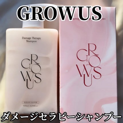 まぴねーず@フォロバ100 on LIPS 「グローアス ダメージテラピーシャンプー韓国のヘアケアです。今回..」(1枚目)