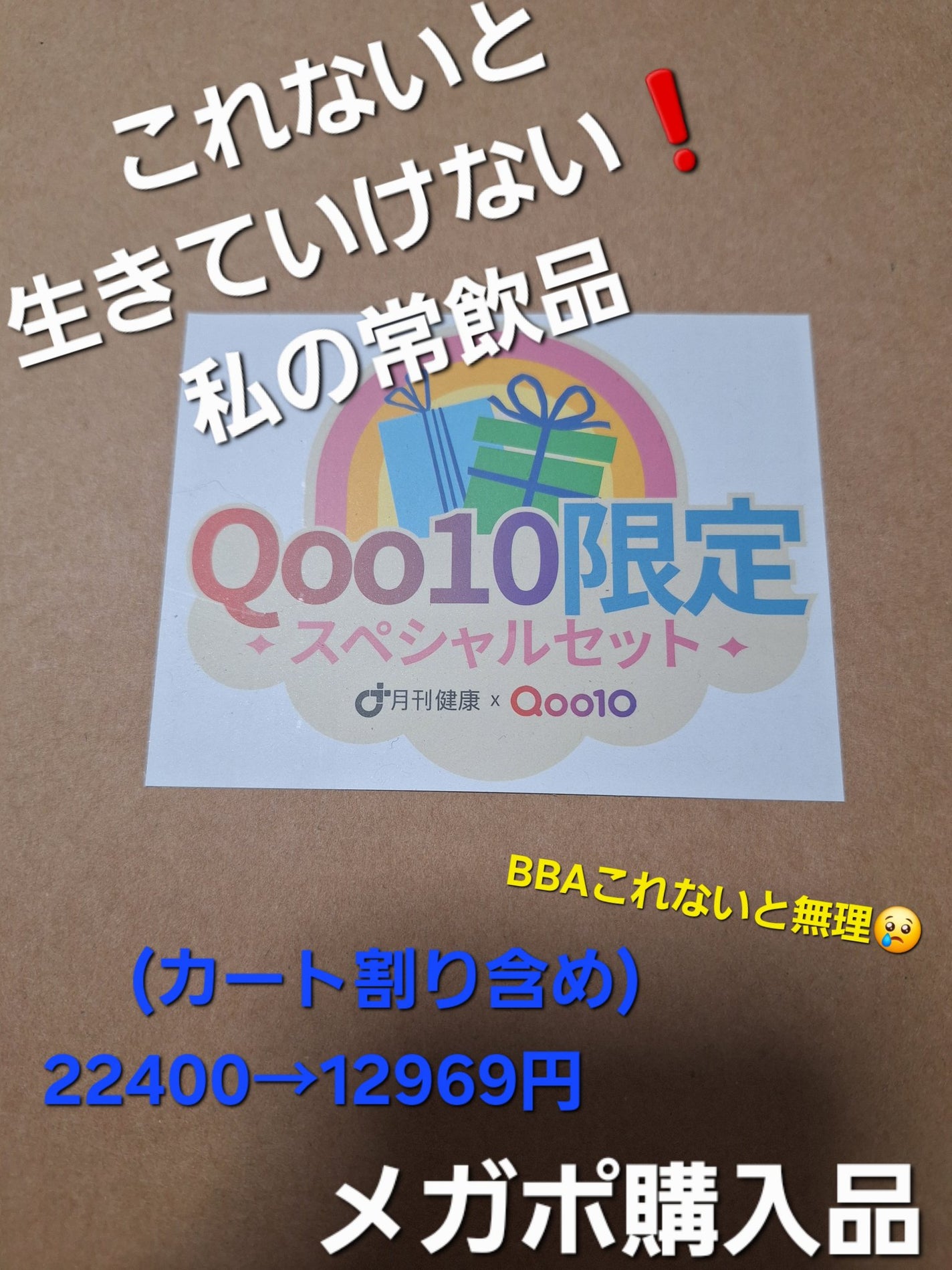 メガビタミンC3000プラスセレン亜鉛/월간건강/美容サプリメントを使ったクチコミ(1枚目)