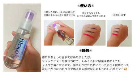 ザ クレンズ オイルミストメイク落とし 本体 120ml/ビオレ/オイルクレンジングの画像