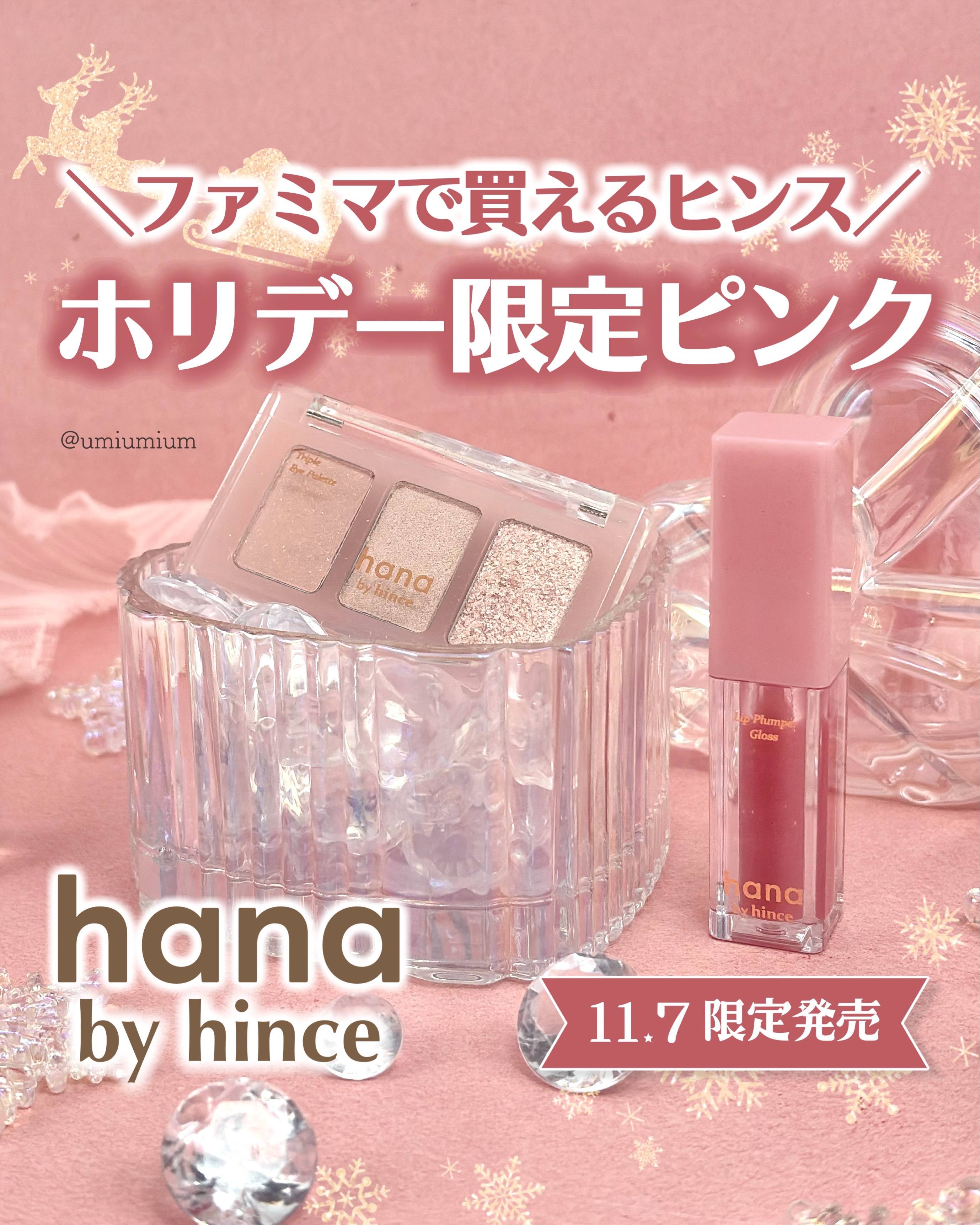 リッププランパーグロス/hana by hince/リッププランパーを使ったクチコミ（1枚目）