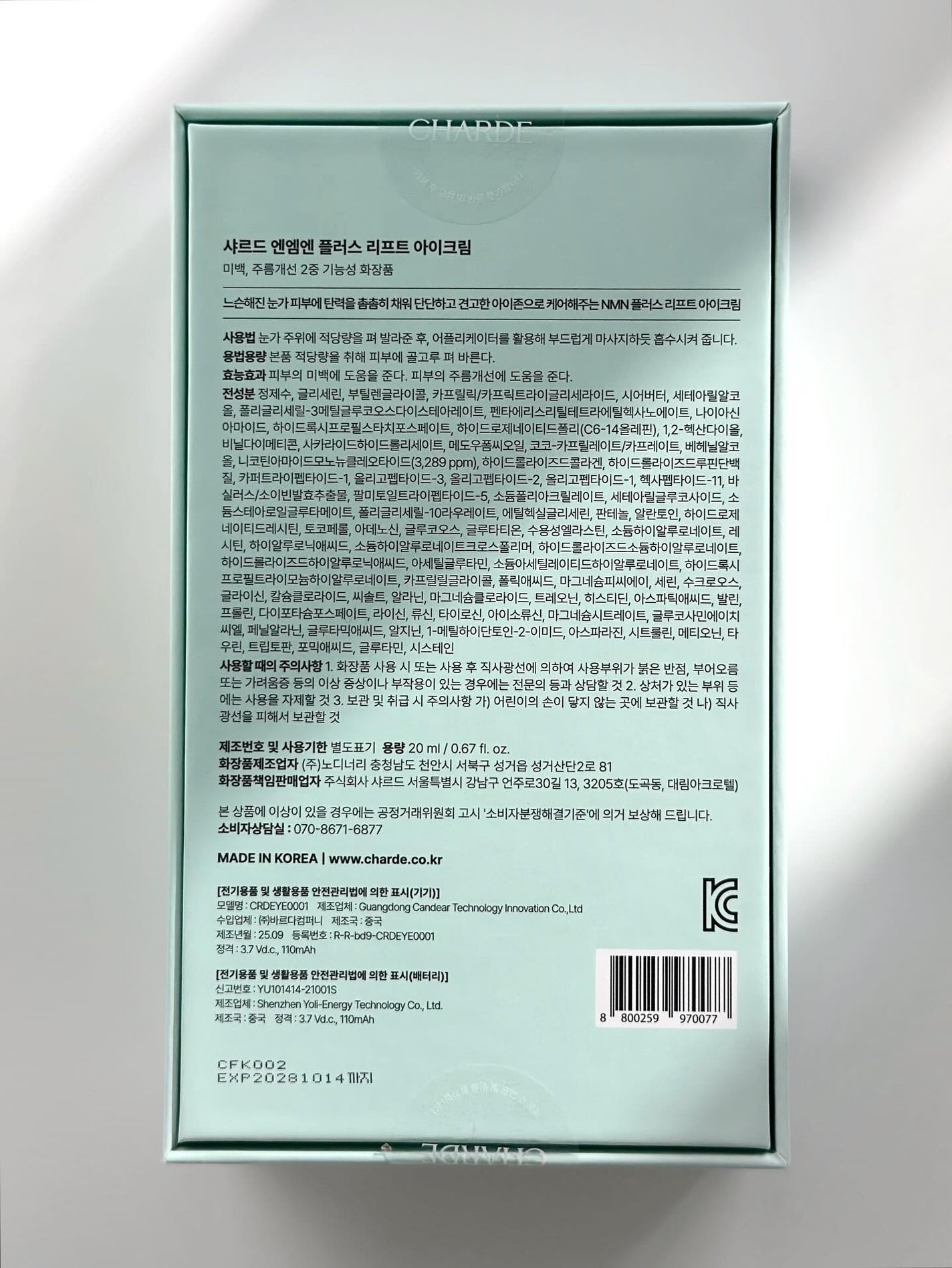 ナチュラル美人になりたい女 on LIPS 「【たった2分の将来格差ケア】・NMNプラスリフト振動アイクリー..」(4枚目)
