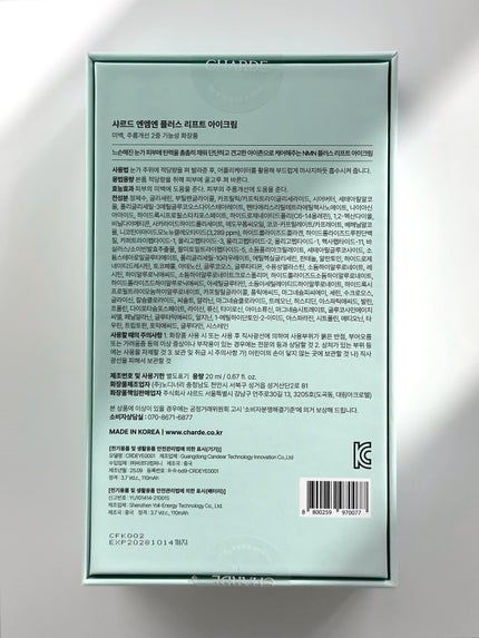 ナチュラル美人になりたい女 on LIPS 「【たった2分の将来格差ケア】・NMNプラスリフト振動アイクリー..」(4枚目)