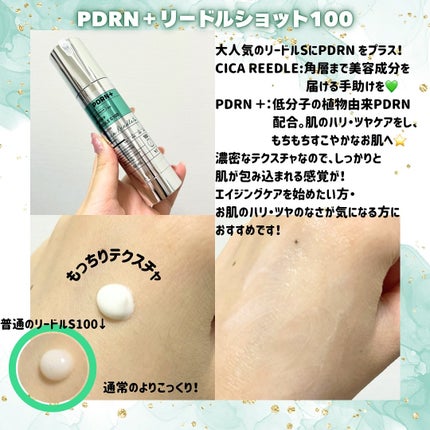 PDRN カプセルクリーム 100/VT/フェイスクリームを使ったクチコミ(2枚目)
