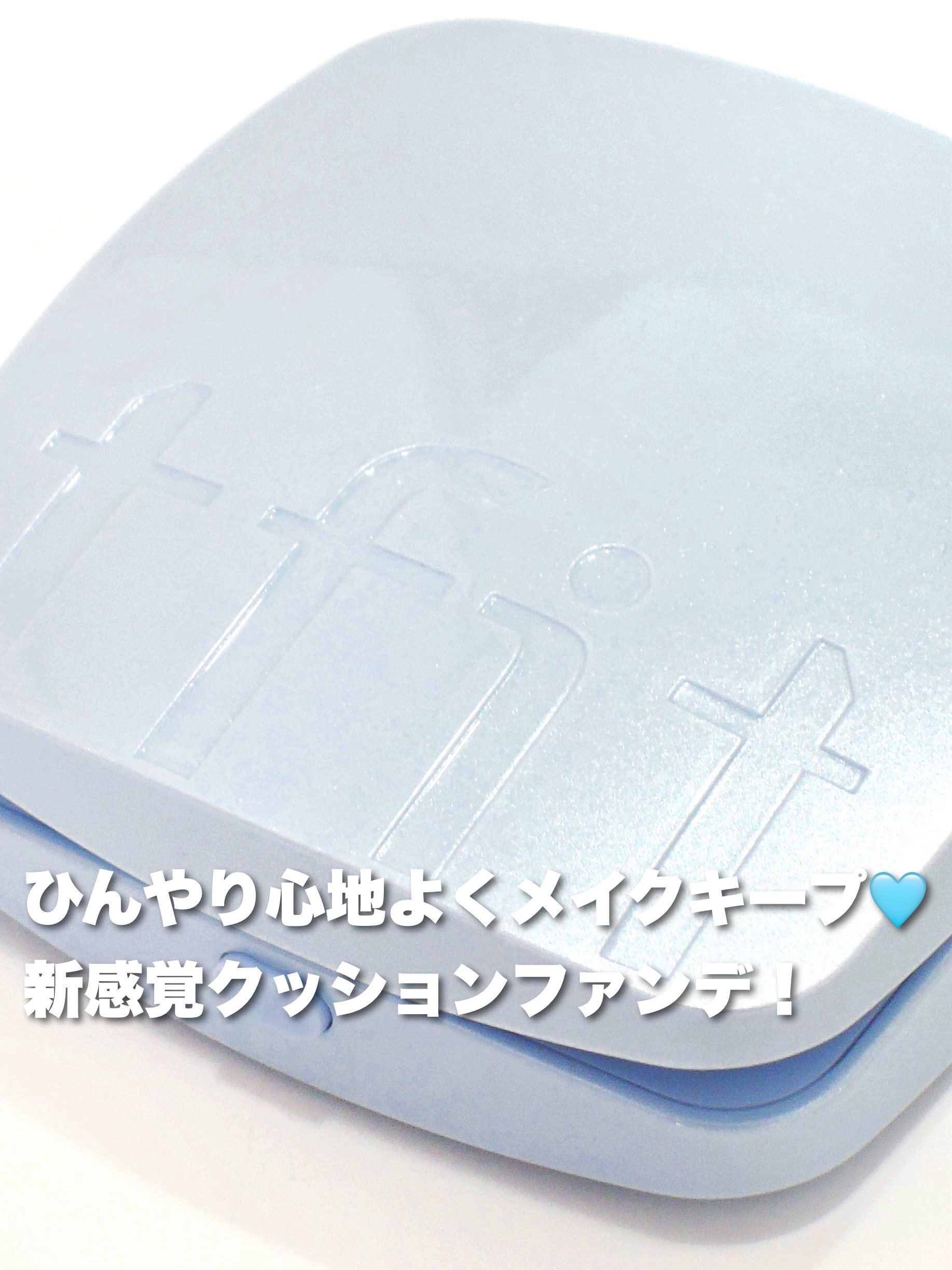 アイシーフィットカバークッションEX/TFIT/クッションファンデーションを使ったクチコミ（1枚目）