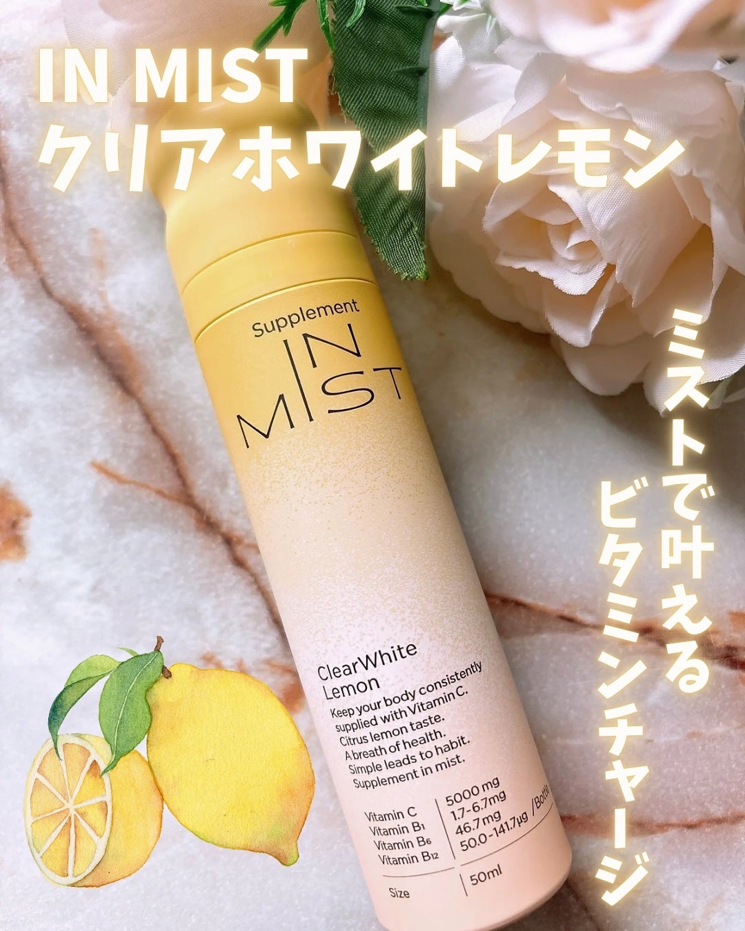 ClearWhite Lemon/IN MIST/健康サプリメントを使ったクチコミ(1枚目)