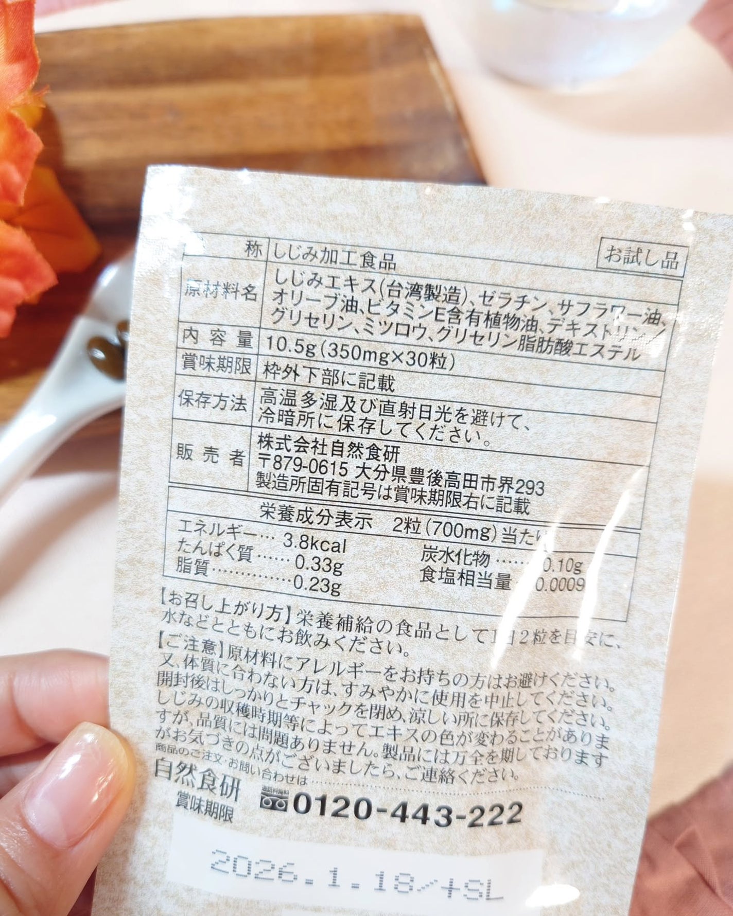 しじみ習慣/自然食研/健康サプリメントを使ったクチコミ(4枚目)