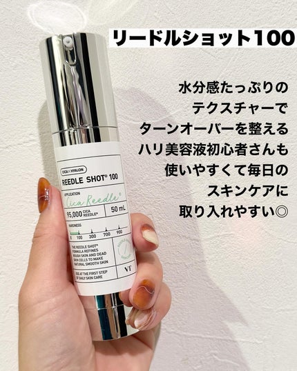 レッドブースター リードルショット100/VT/ブースター・導入液を使ったクチコミ(2枚目)