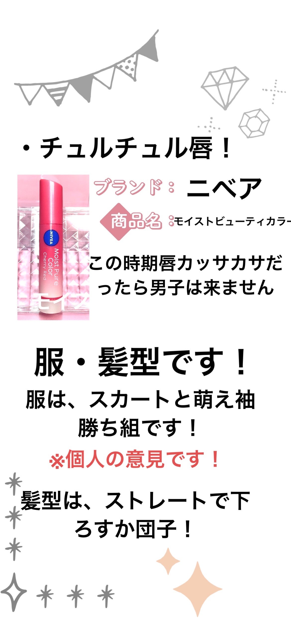 モイストピュアカラーリップ/ニベア/リップクリームを使ったクチコミ(2枚目)