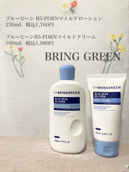 ãã«ãŒããŒã³B5-PDRNâ¢ãã€ã«ãããŒã·ã§ã³/BRING GREEN/乳液ã䜿ã£ãã¯ãã³ãïŒ2æç®ïŒ