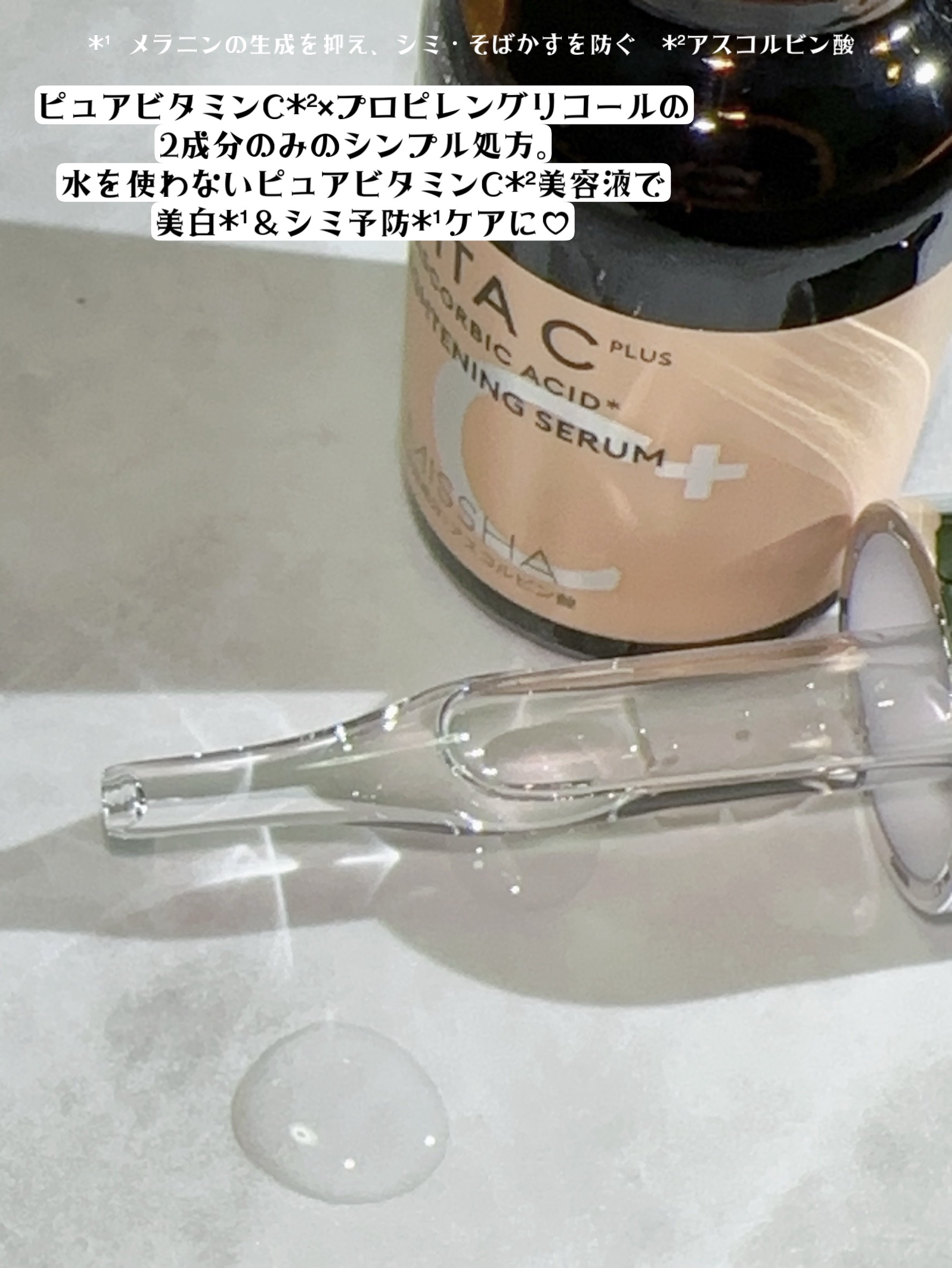 ミシャ ビタシープラス 美容液【日本処方】/MISSHA/美容液を使ったクチコミ（3枚目）