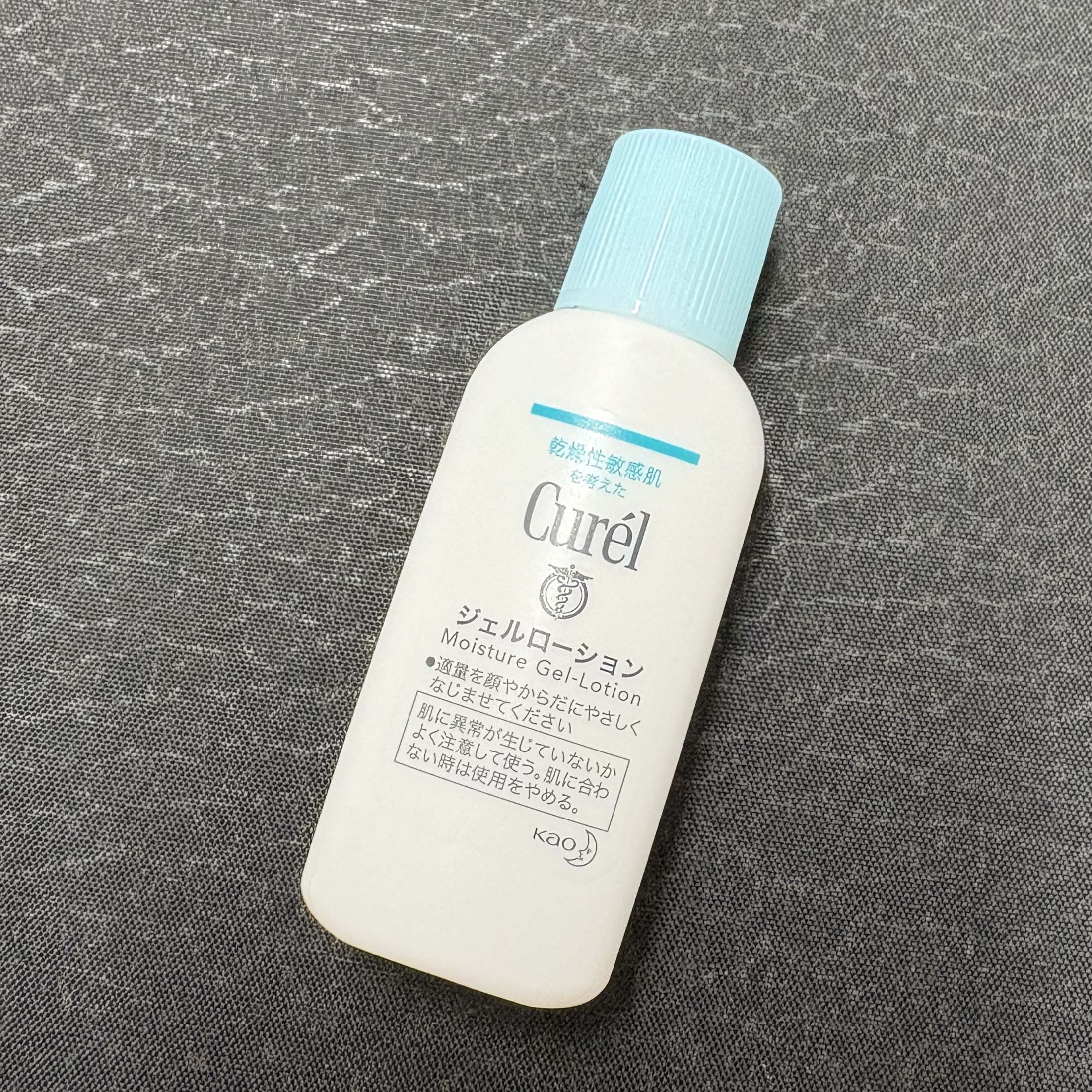 ジェルローション/キュレル/化粧水を使ったクチコミ（1枚目）