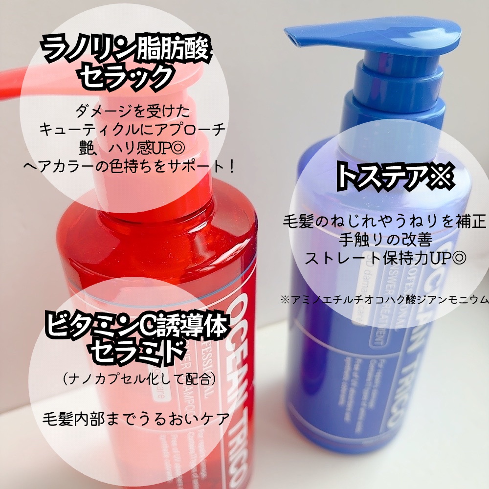 オーシャントリコ アンサーシャンプーR/トリートメントR/OCEAN TRICO/市販シャンプーを使ったクチコミ（3枚目）