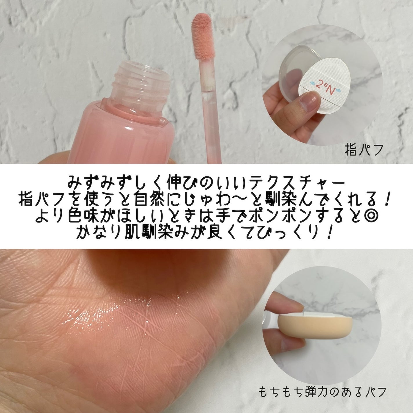 ハートウェアリングリキッドチーク/2aN/リキッドチークを使ったクチコミ(4枚目)